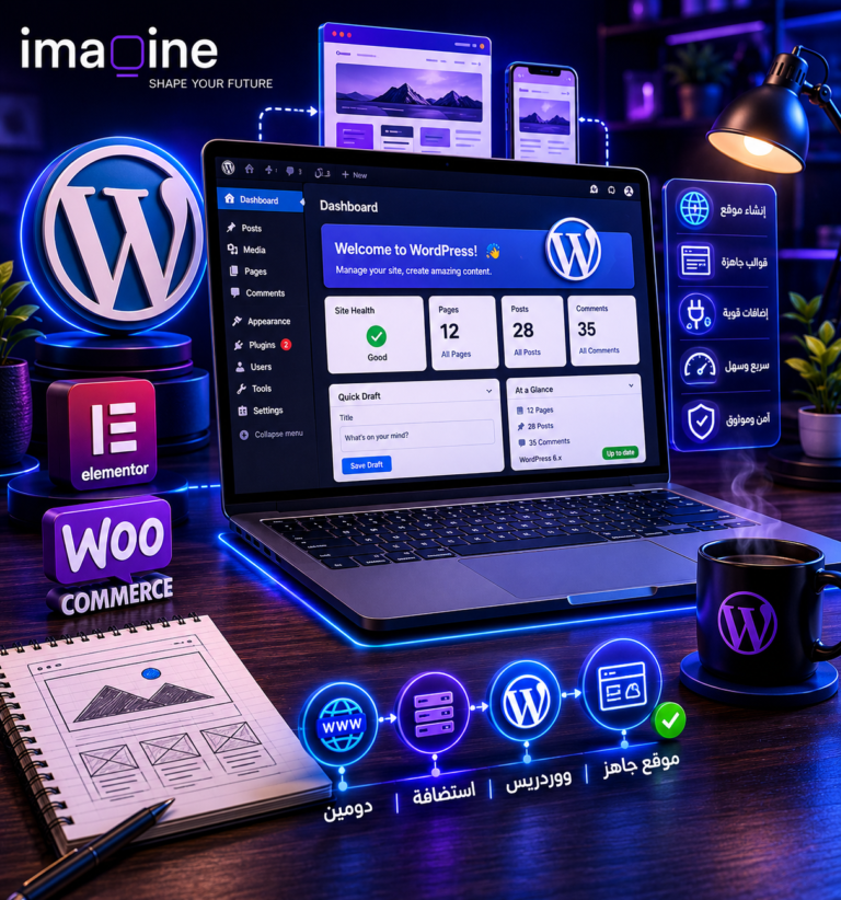  مسار المبتدئين – ابدأ إنشاء مواقع WordPress من الصفر